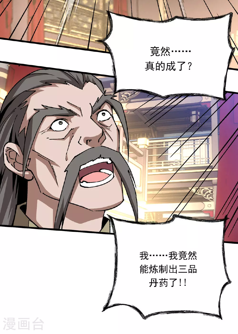 第17话 指点迷津 第26页