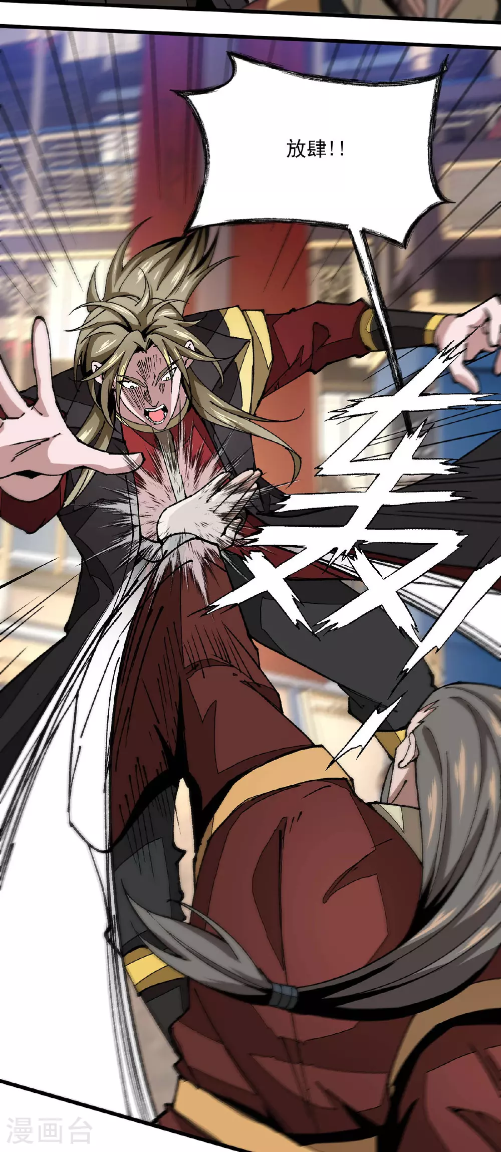 第17话 指点迷津 第33页