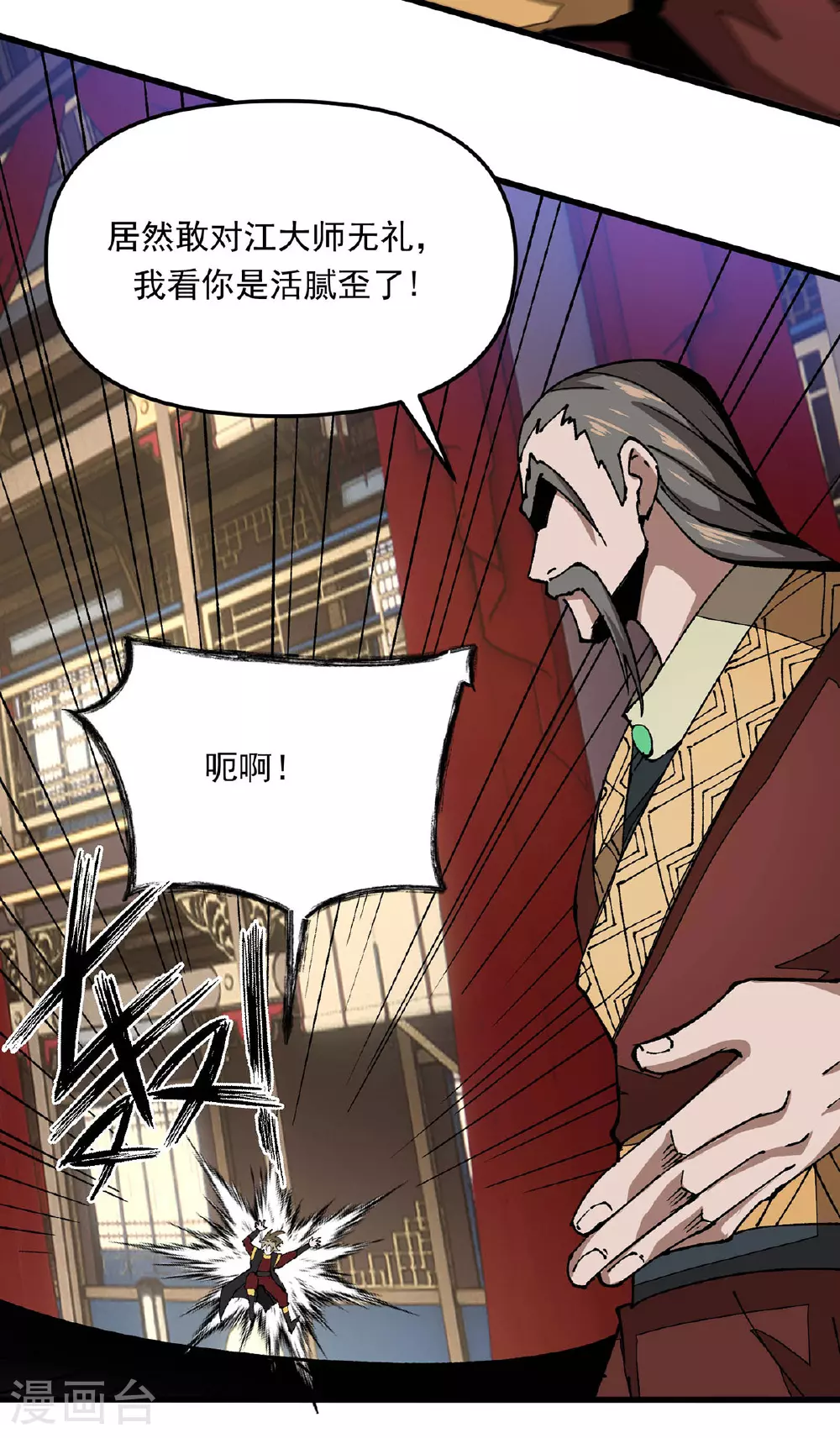 第17话 指点迷津 第34页