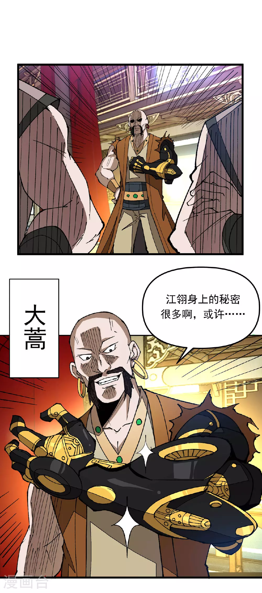 第18话 有人偷袭 第10页