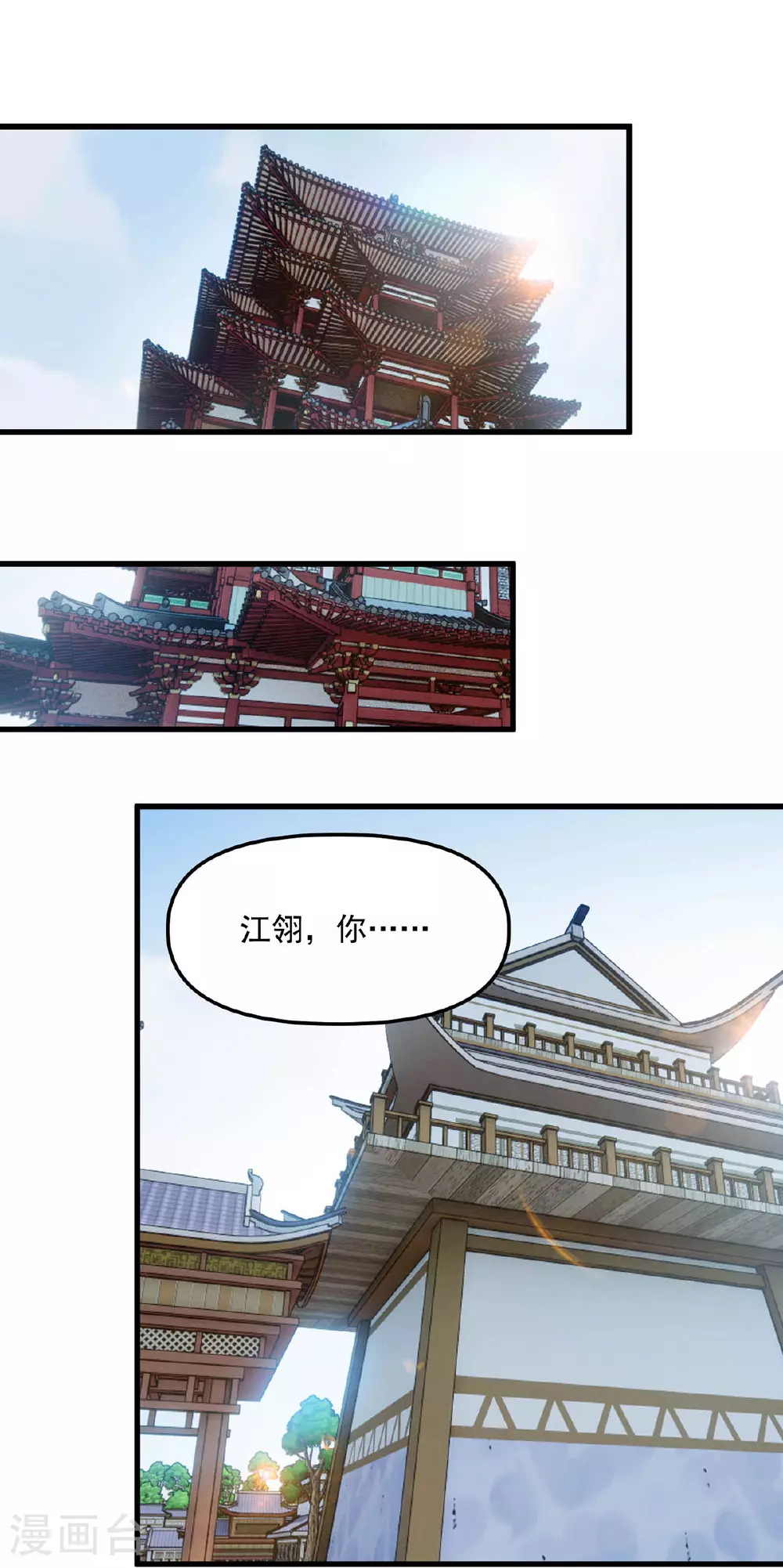 第18话 有人偷袭 第11页