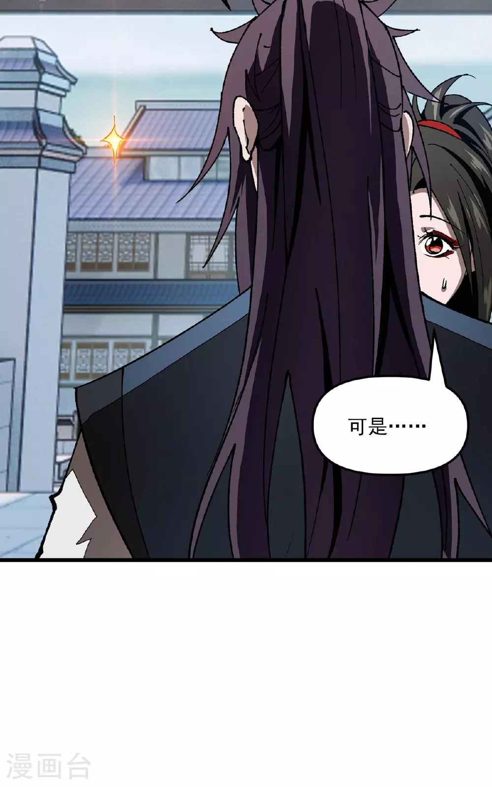 第18话 有人偷袭 第15页