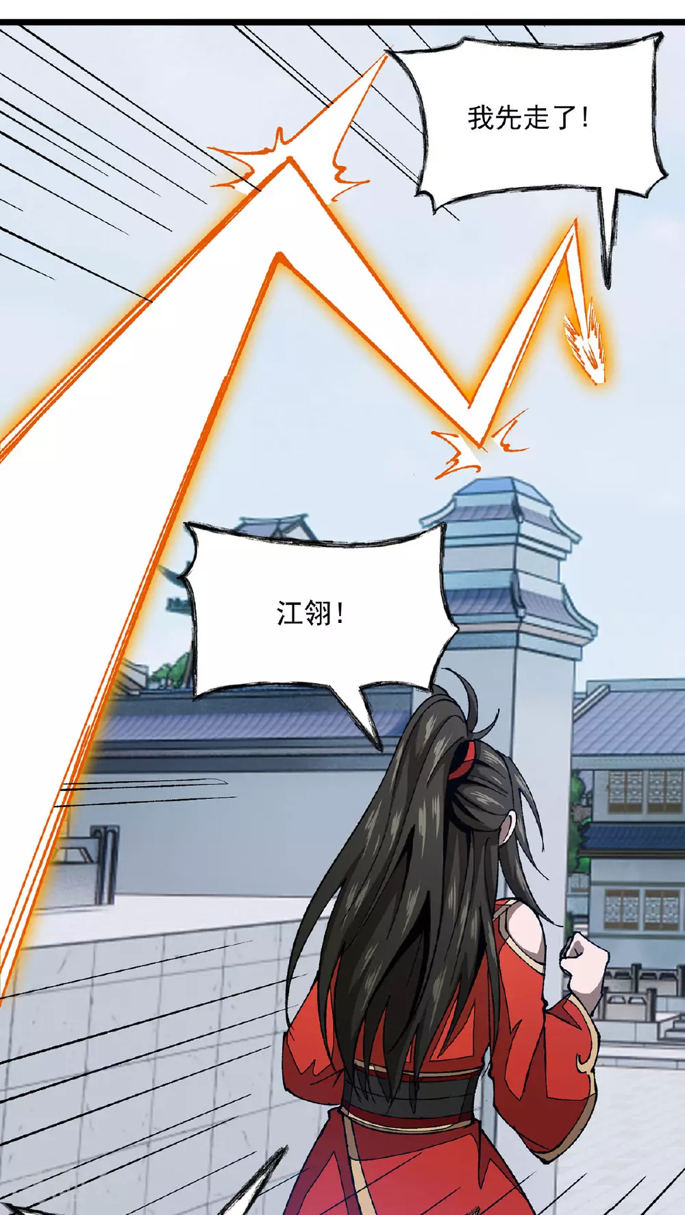 第18话 有人偷袭 第16页