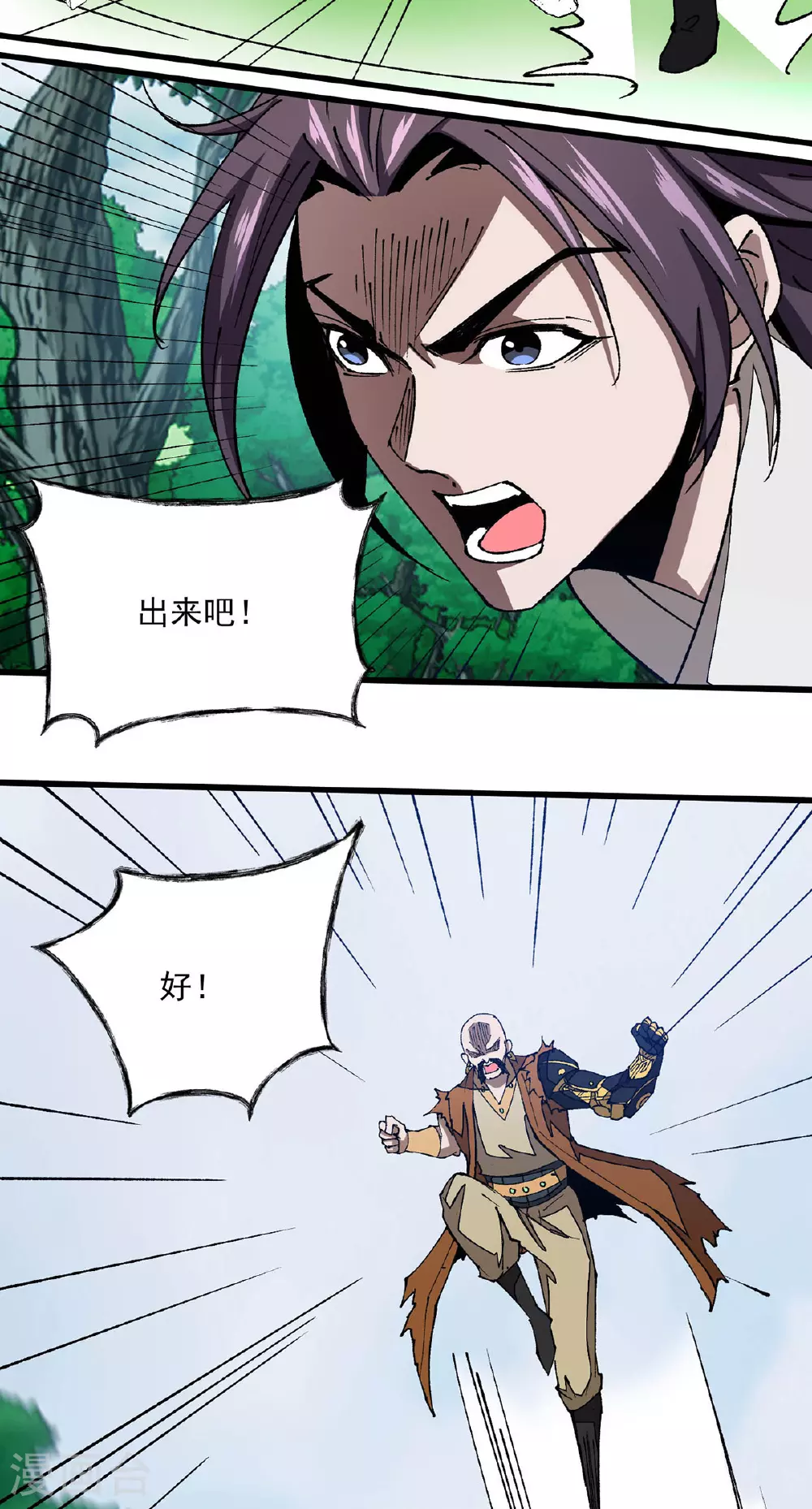 第18话 有人偷袭 第19页