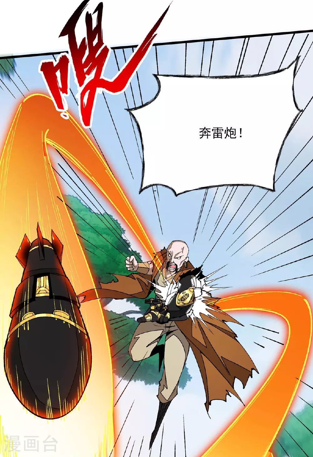 第18话 有人偷袭 第21页