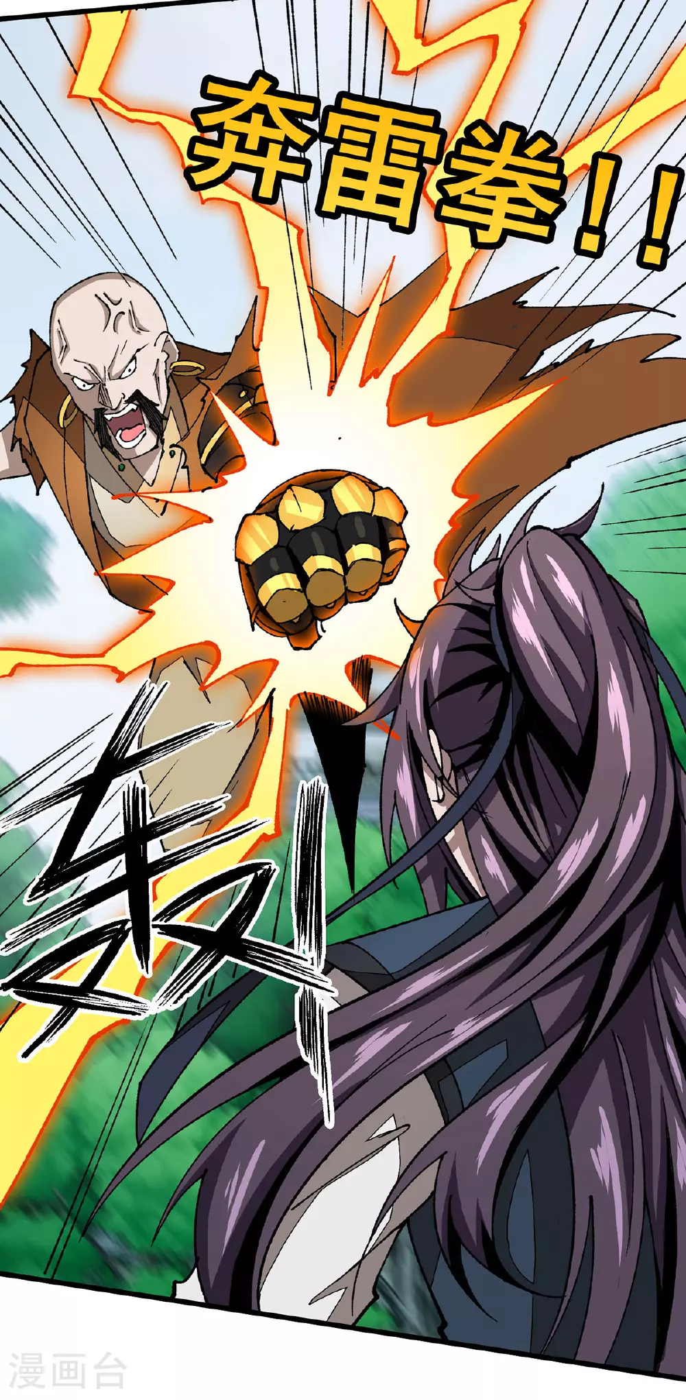 第19话 激光炮 第2页