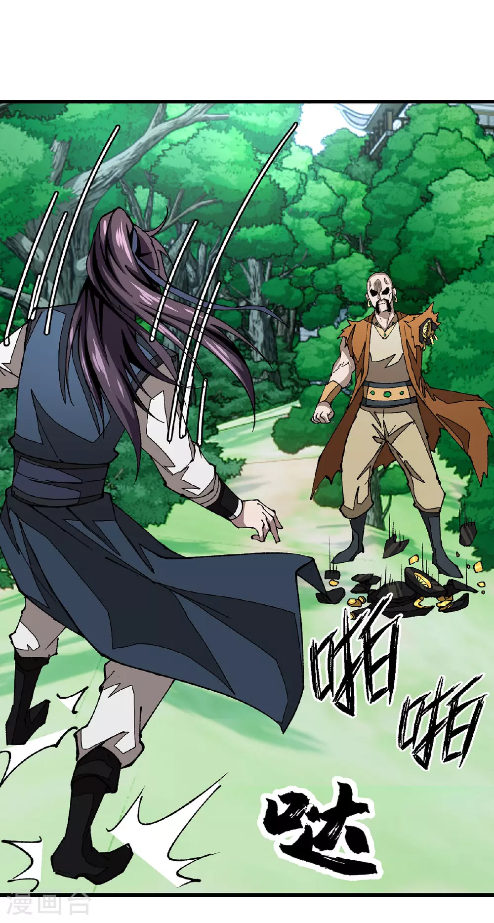第19话 激光炮 第7页