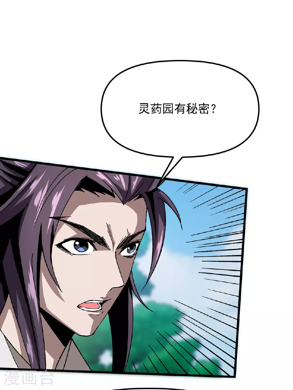 第19话 激光炮 第11页