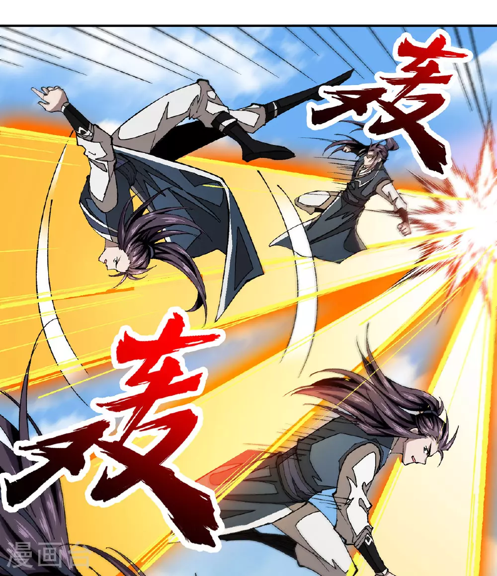 第19话 激光炮 第27页