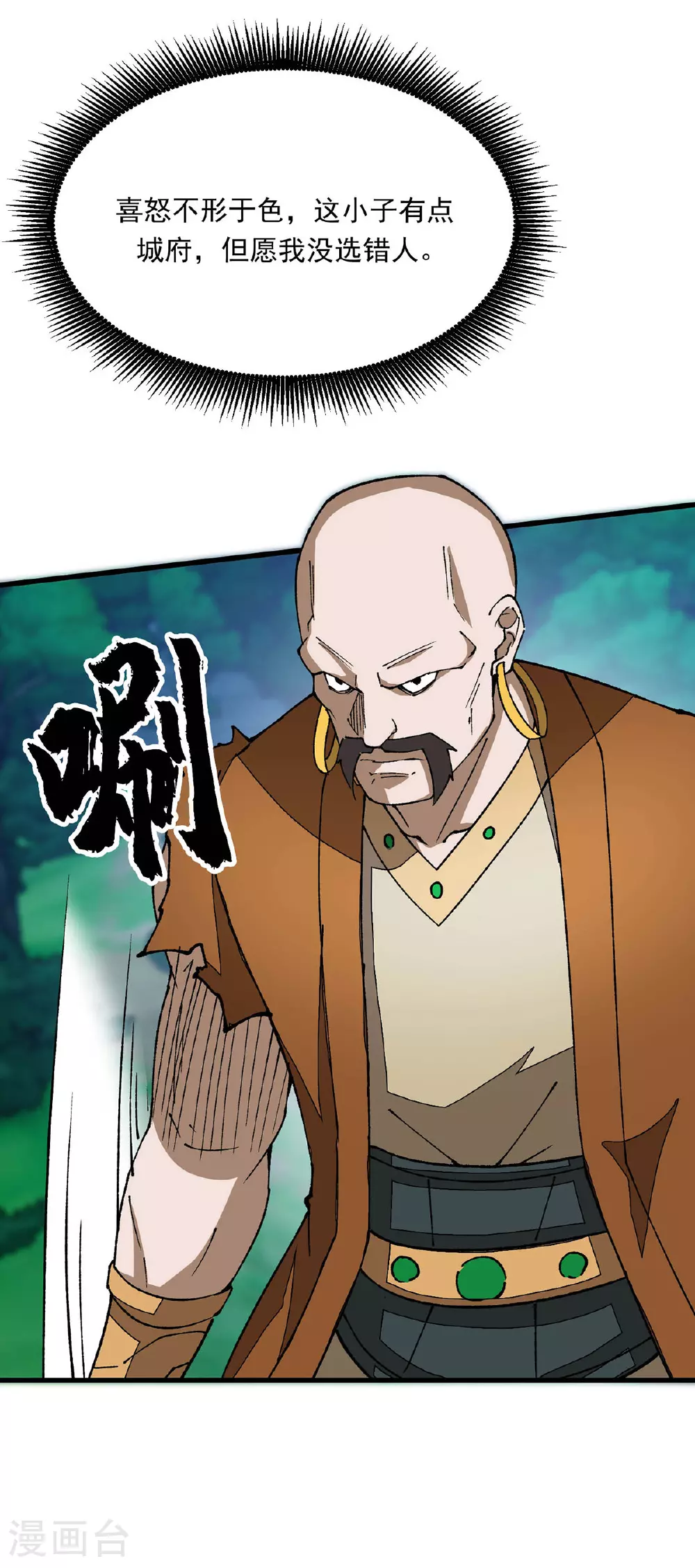 第21话 一份大礼 第7页