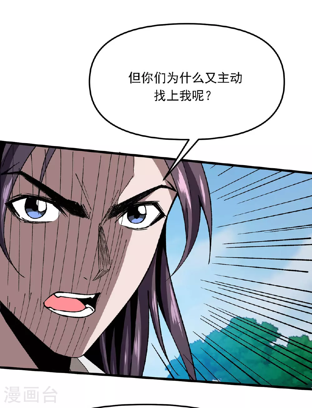 第21话 一份大礼 第11页