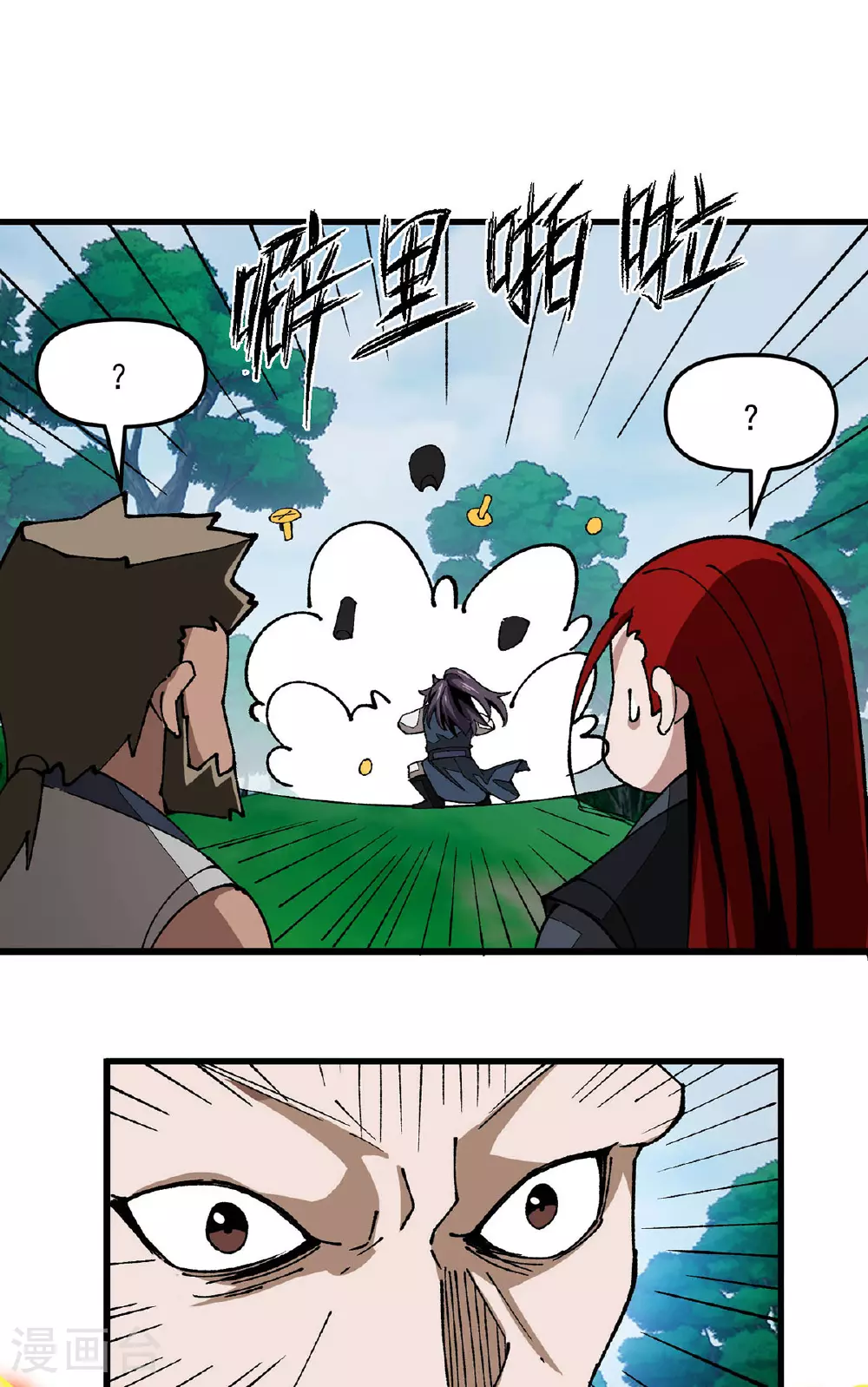 第21话 一份大礼 第19页
