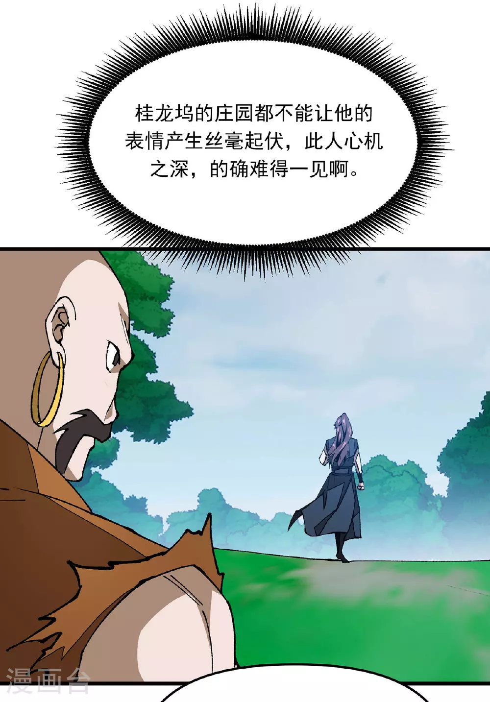 第21话 一份大礼 第24页