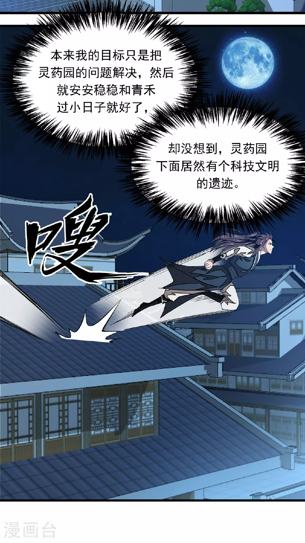 第22话 好朋友 第2页