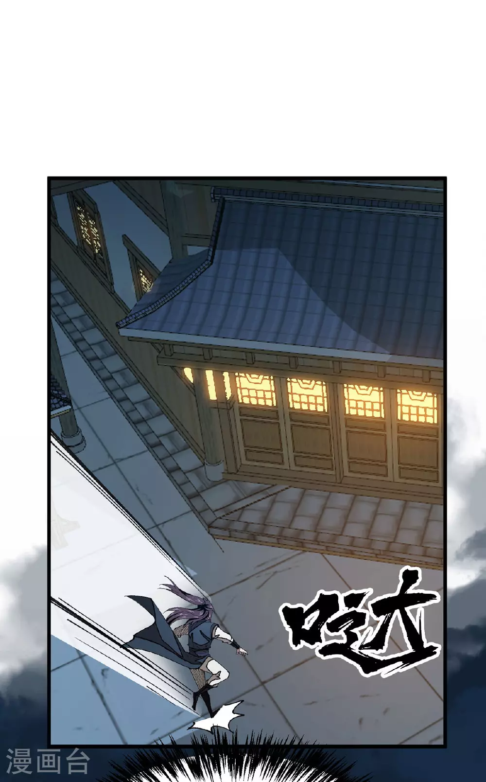 第22话 好朋友 第3页