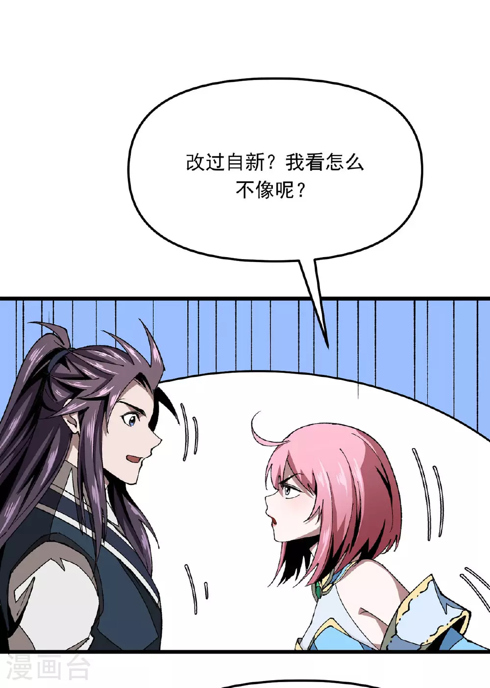 第22话 好朋友 第17页