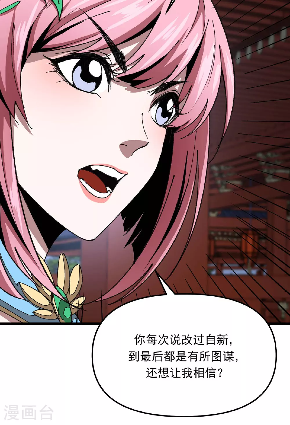 第22话 好朋友 第22页