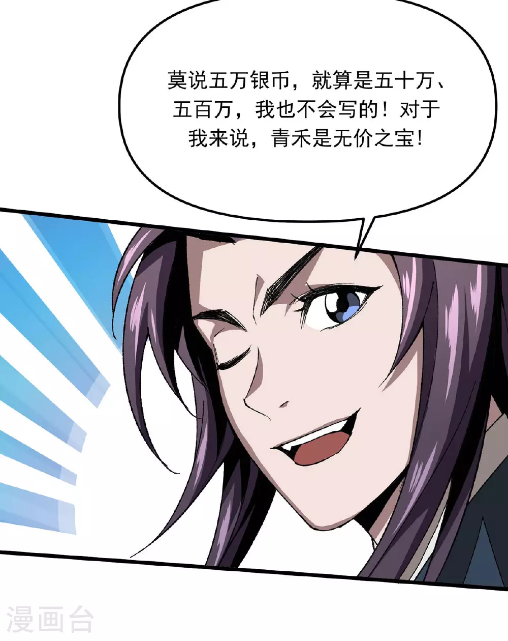 第22话 好朋友 第24页