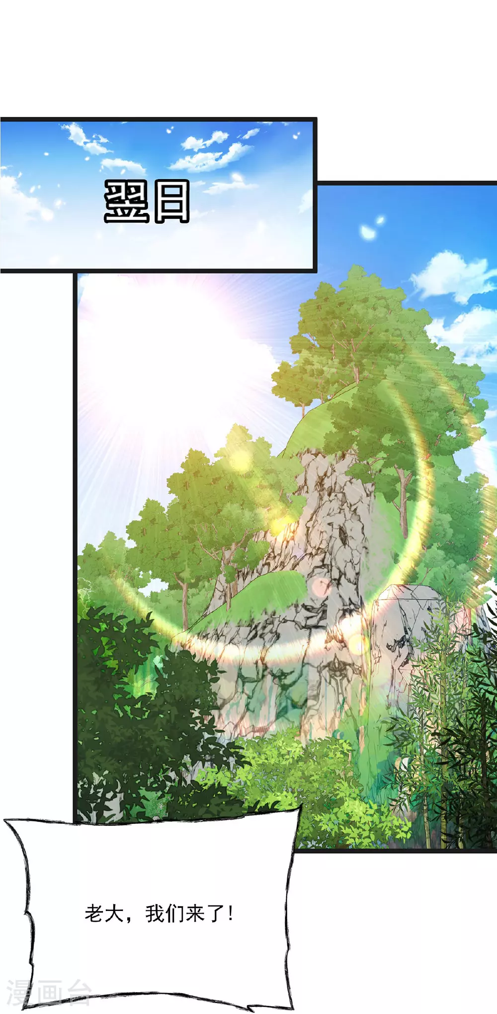 第34话 麻烦上门 第1页