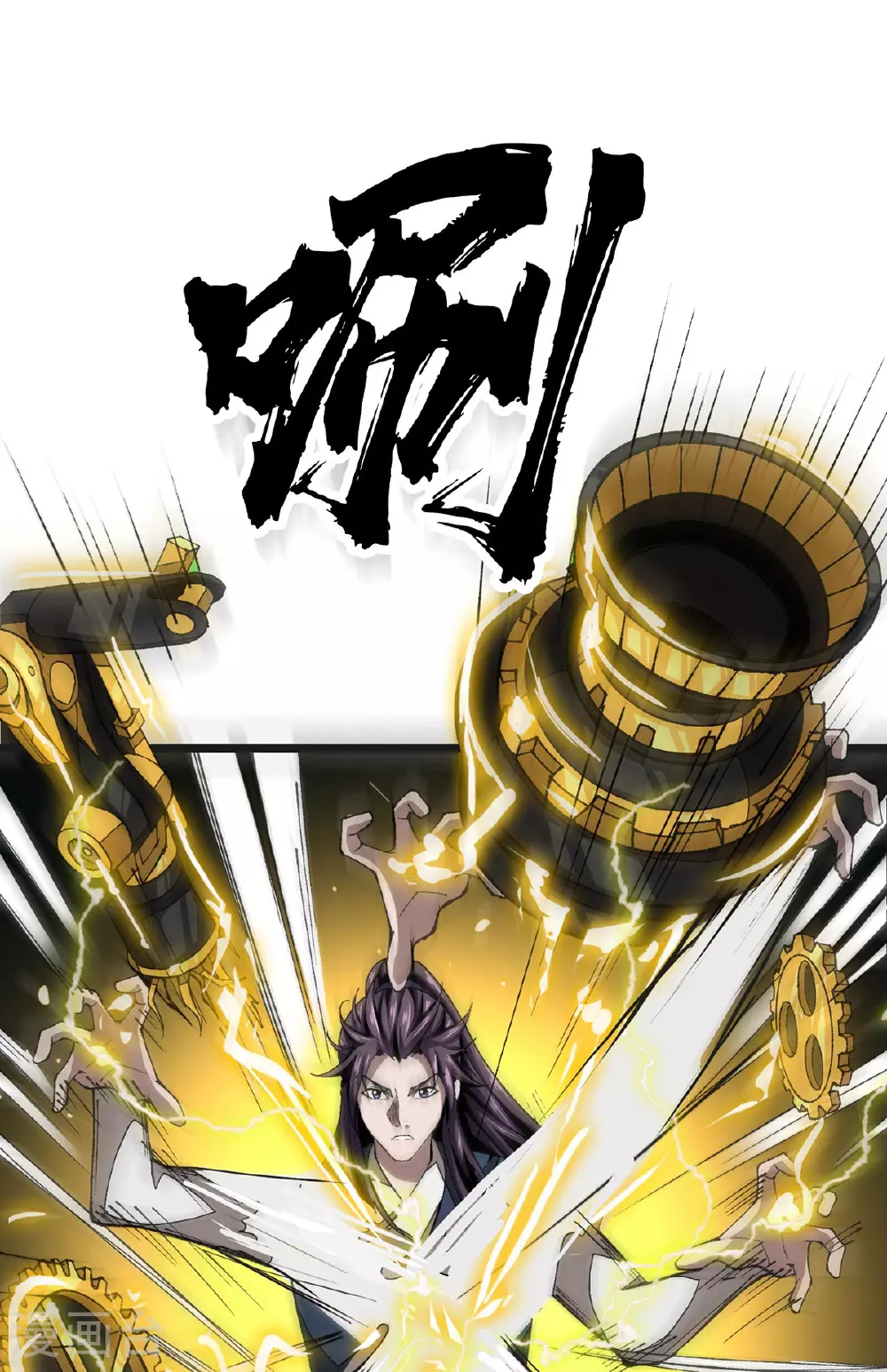 第34话 麻烦上门 第7页