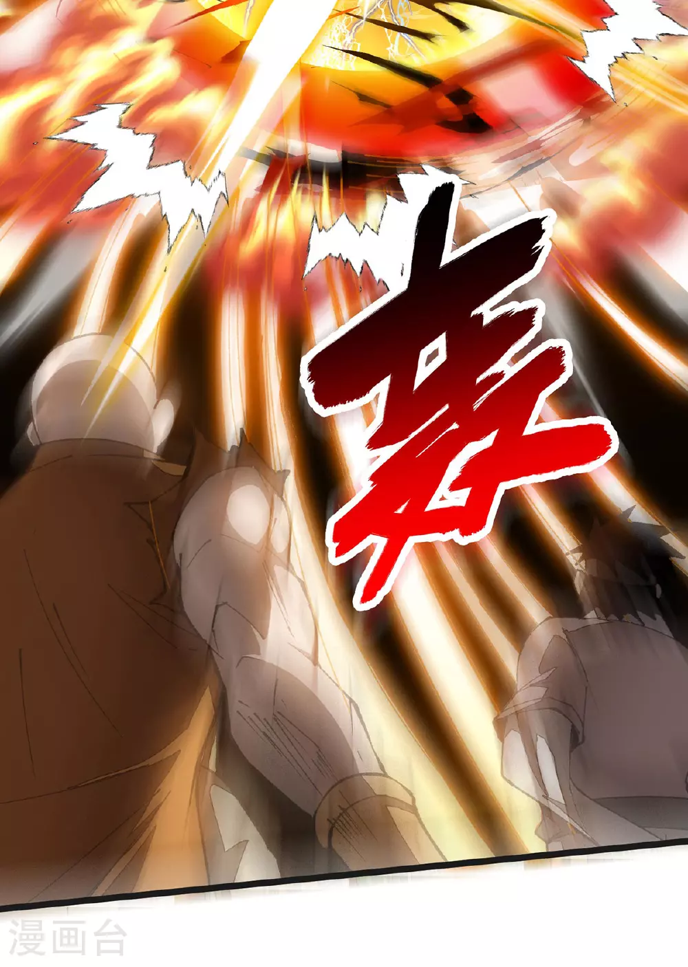 第34话 麻烦上门 第12页