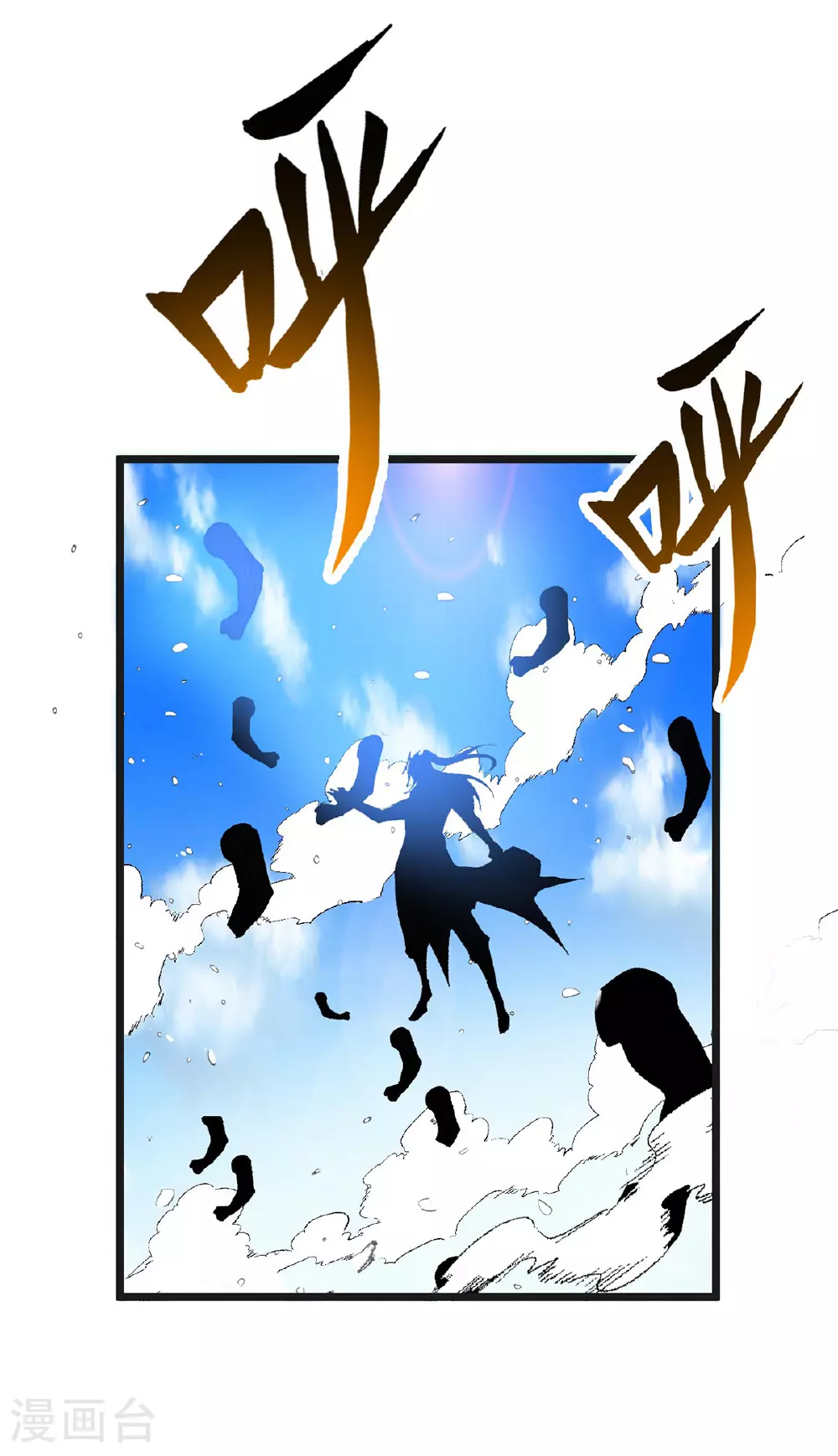 第34话 麻烦上门 第13页