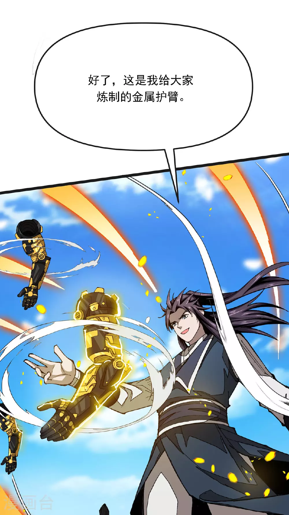 第34话 麻烦上门 第14页