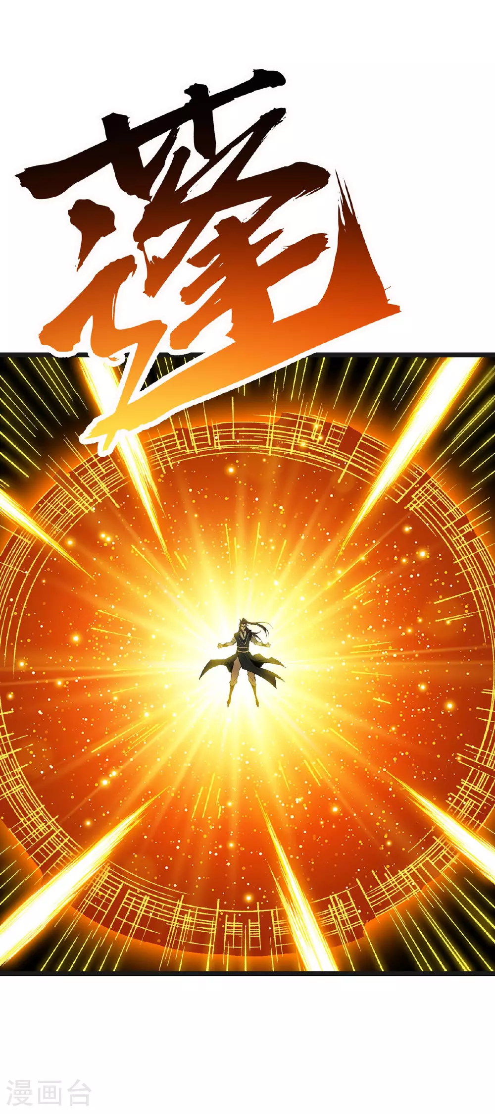 第34话 麻烦上门 第25页