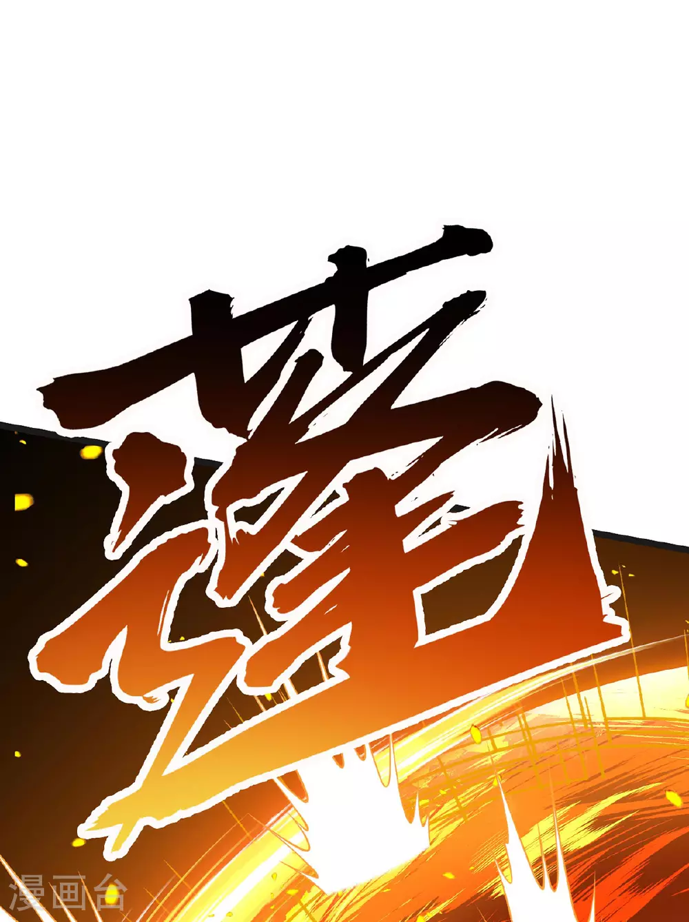 第34话 麻烦上门 第26页