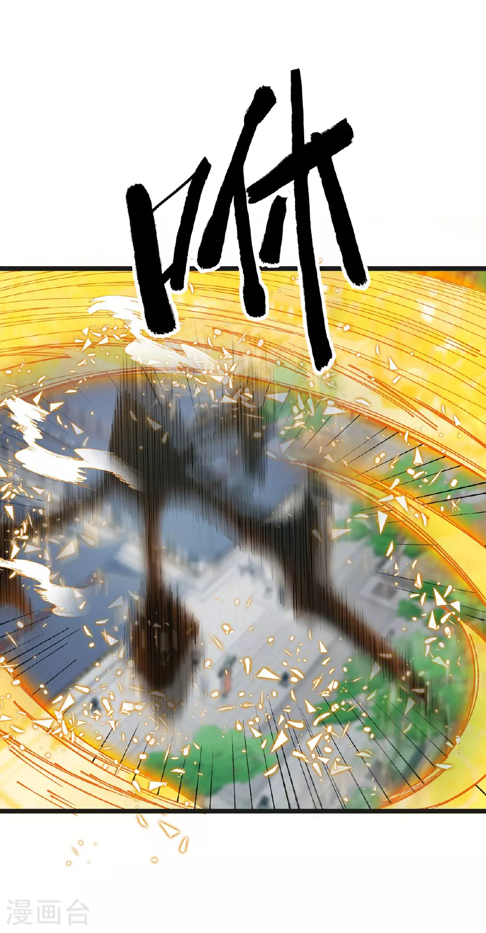 第34话 麻烦上门 第33页