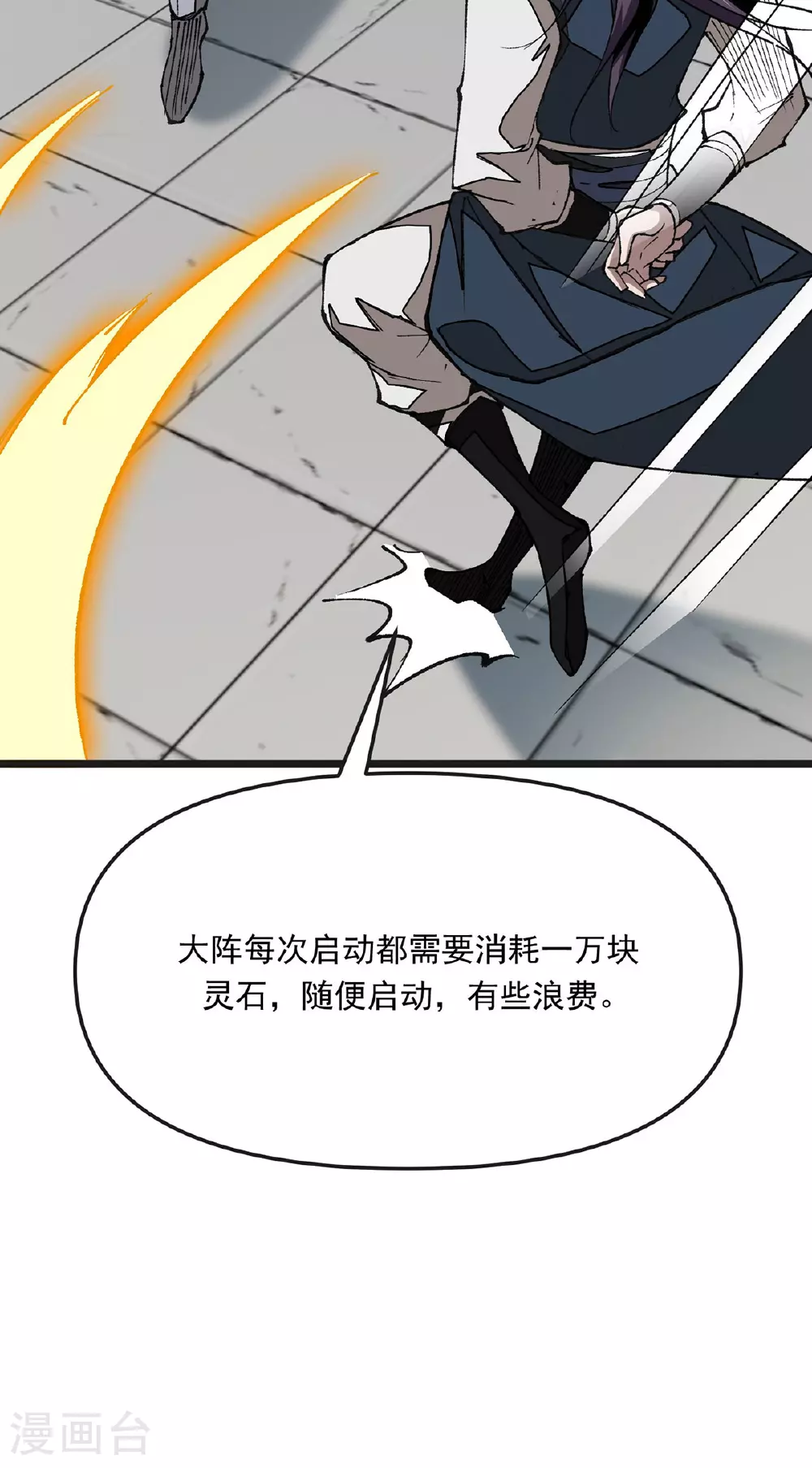 第34话 麻烦上门 第35页