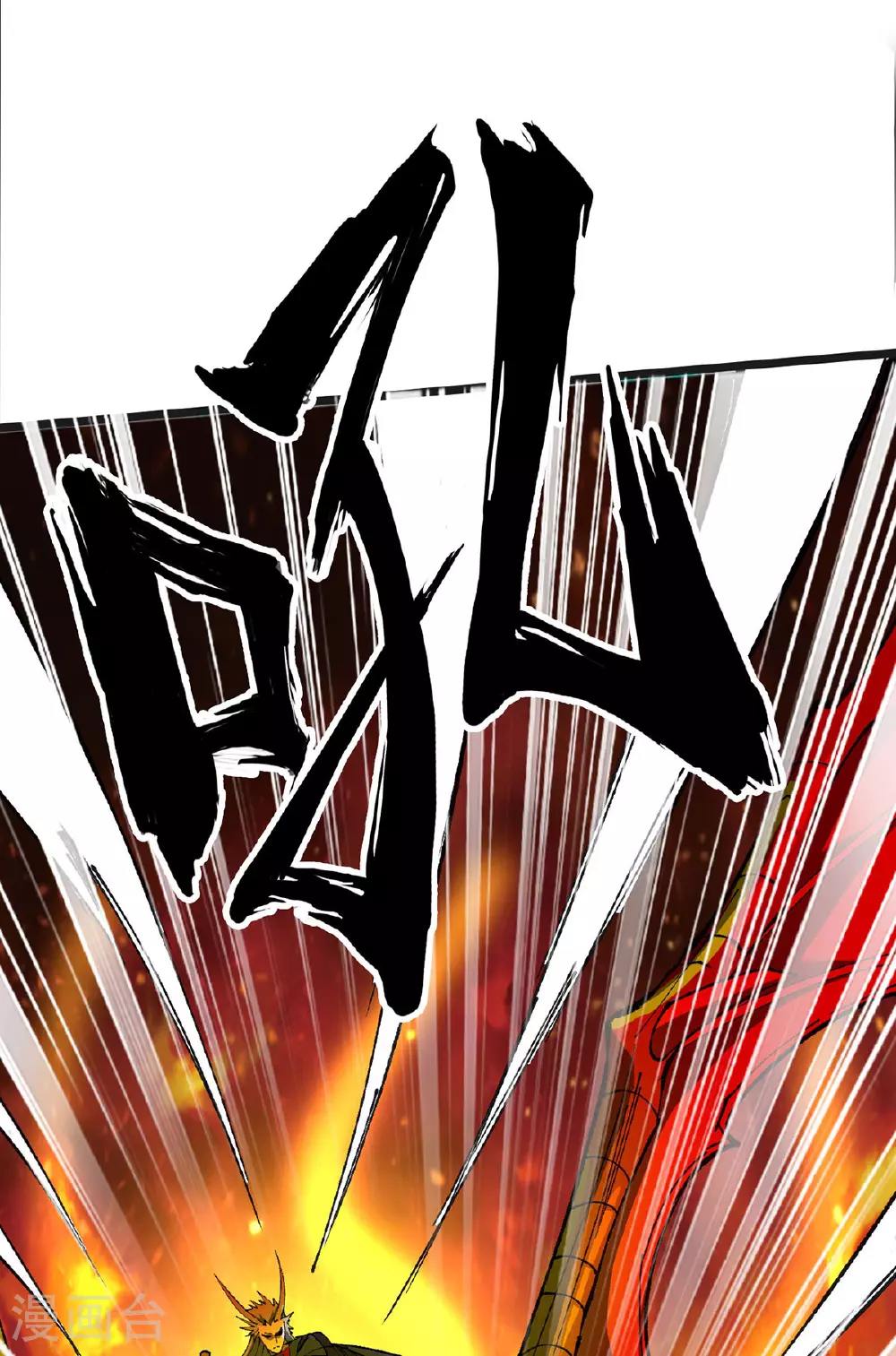 第34话 麻烦上门 第38页