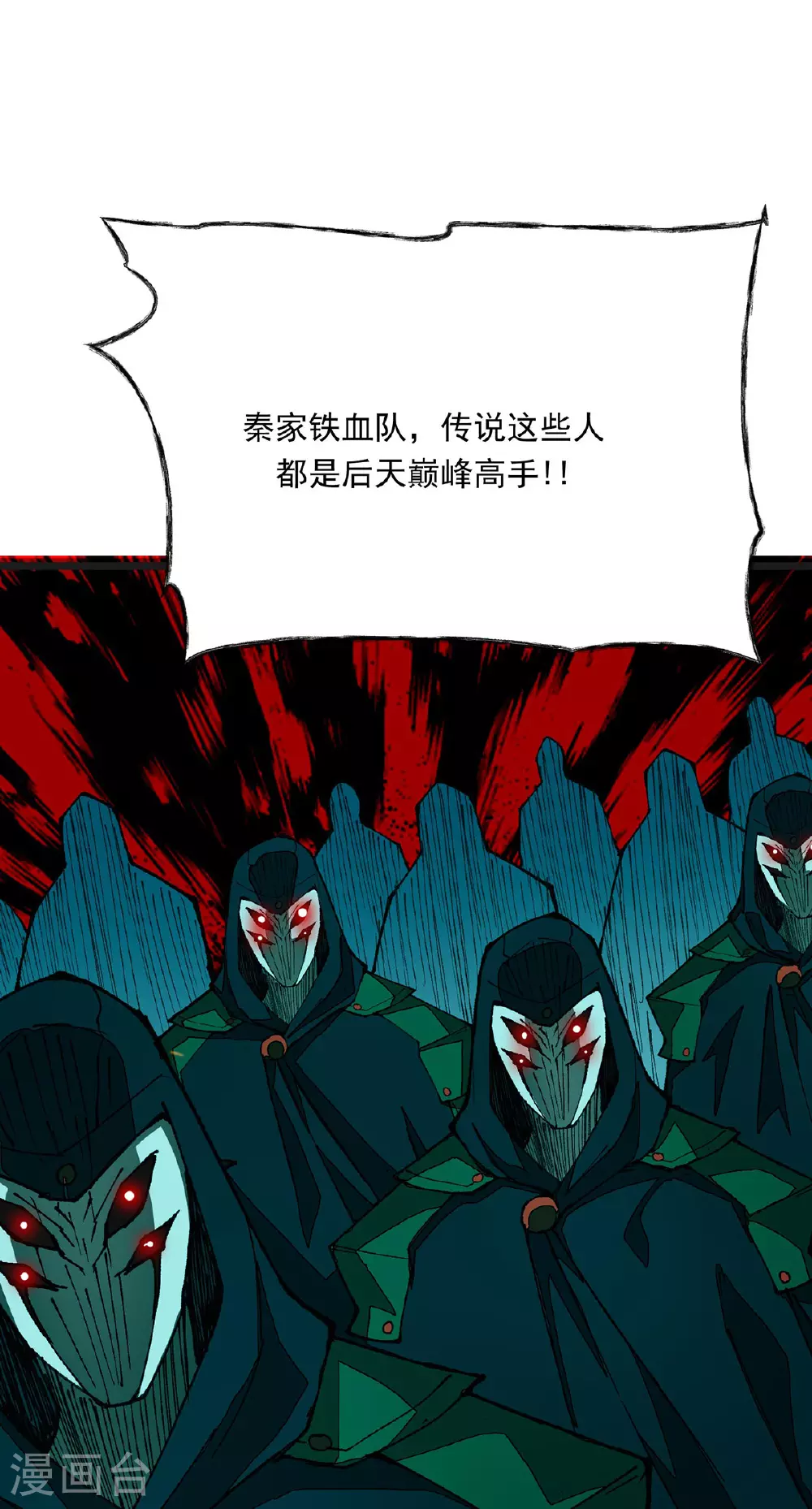 第34话 麻烦上门 第42页