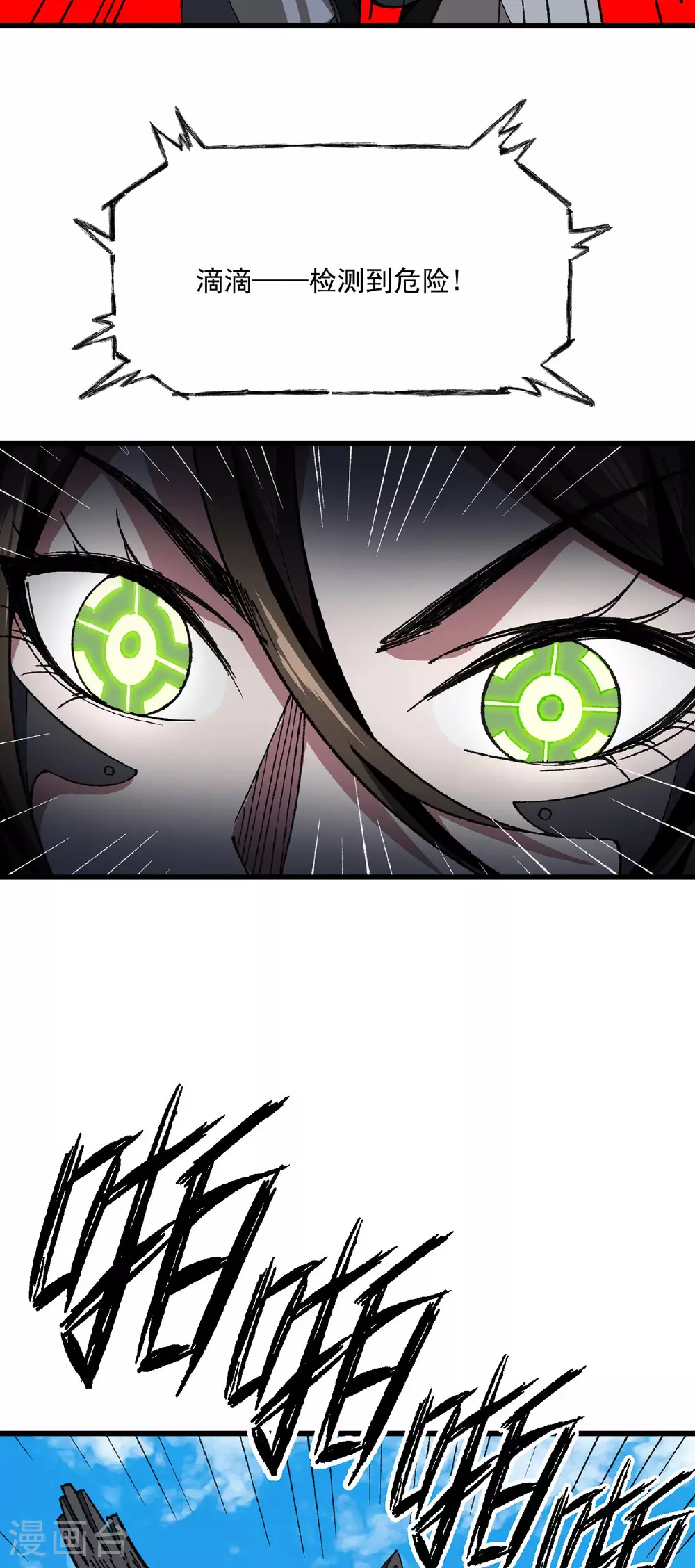 第33话 被迫暂时分开 第5页