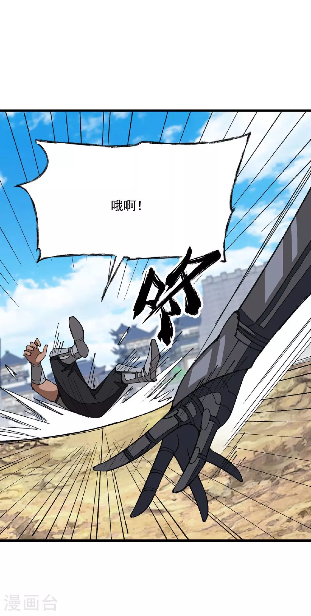 第33话 被迫暂时分开 第7页