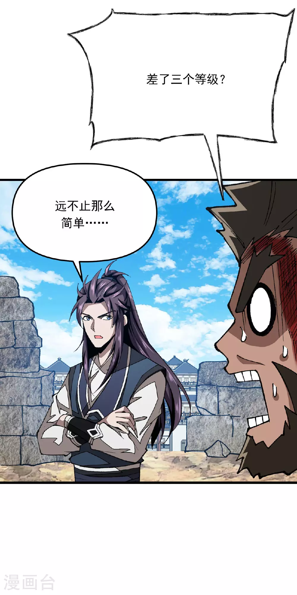 第33话 被迫暂时分开 第12页