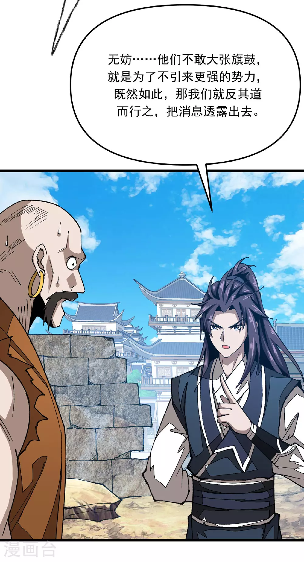 第33话 被迫暂时分开 第15页
