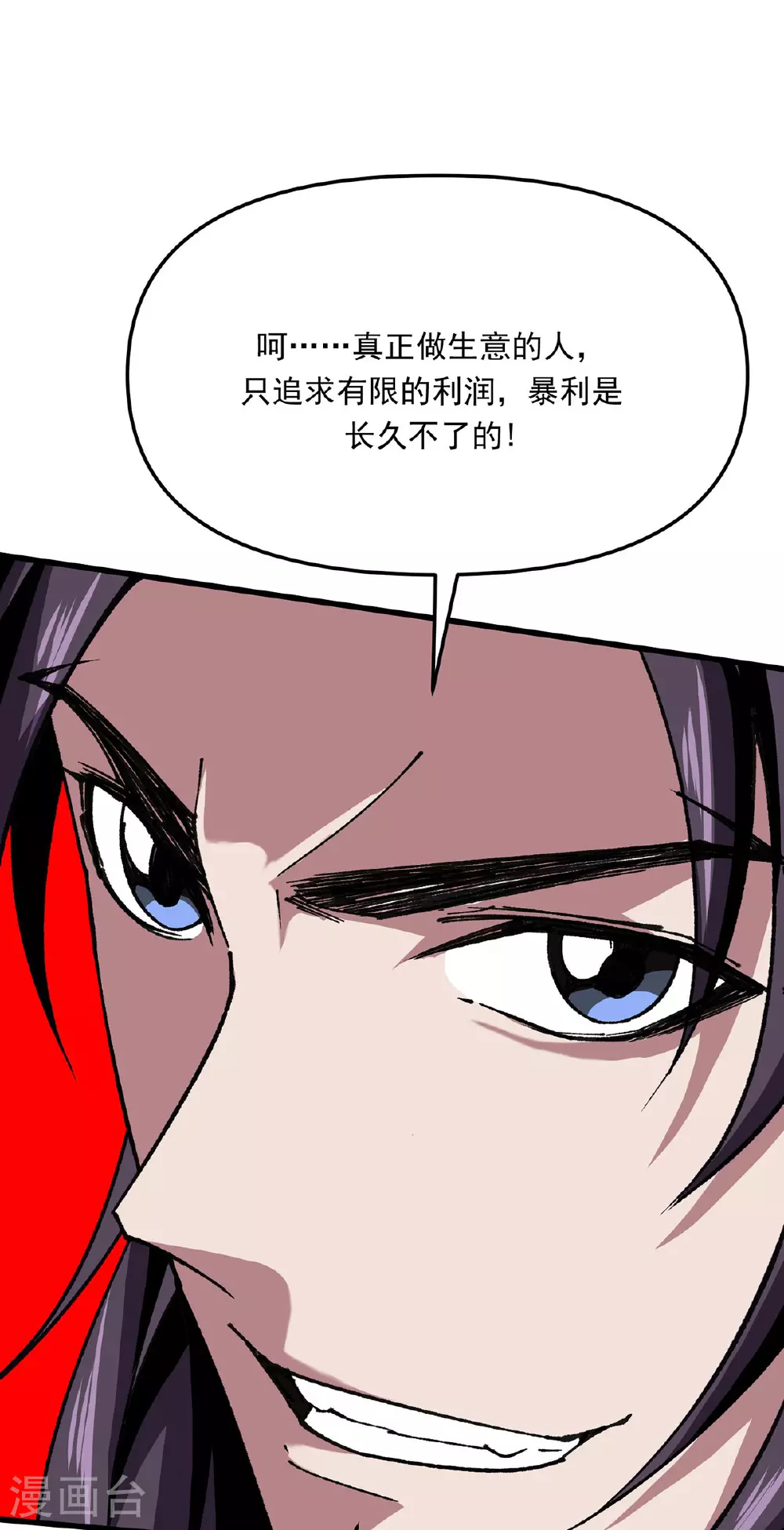 第33话 被迫暂时分开 第17页