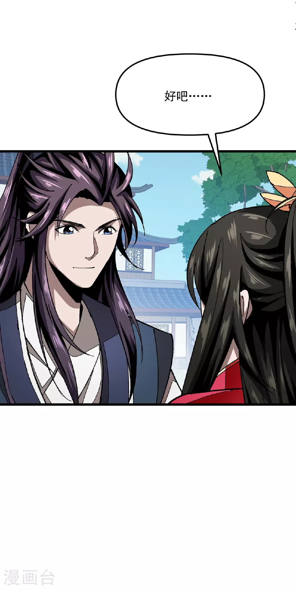 第33话 被迫暂时分开 第26页