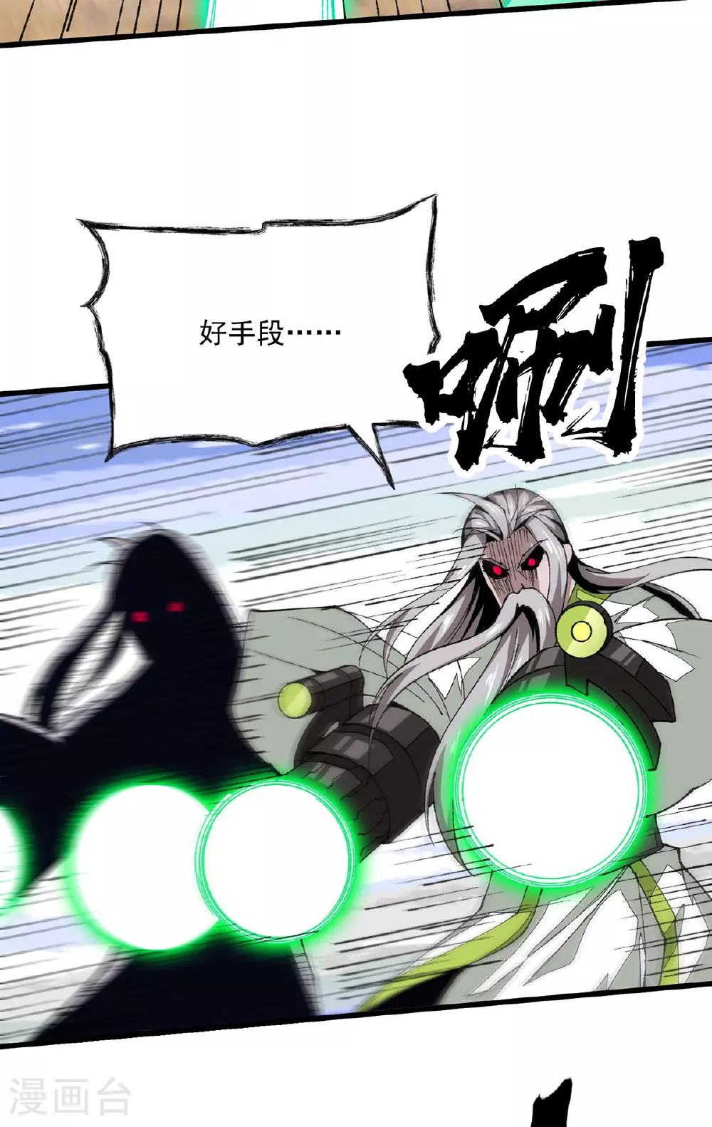 第32话 变身 第2页