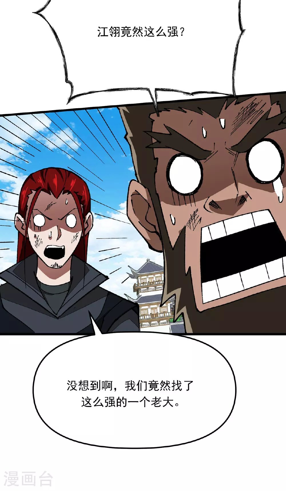 第32话 变身 第7页