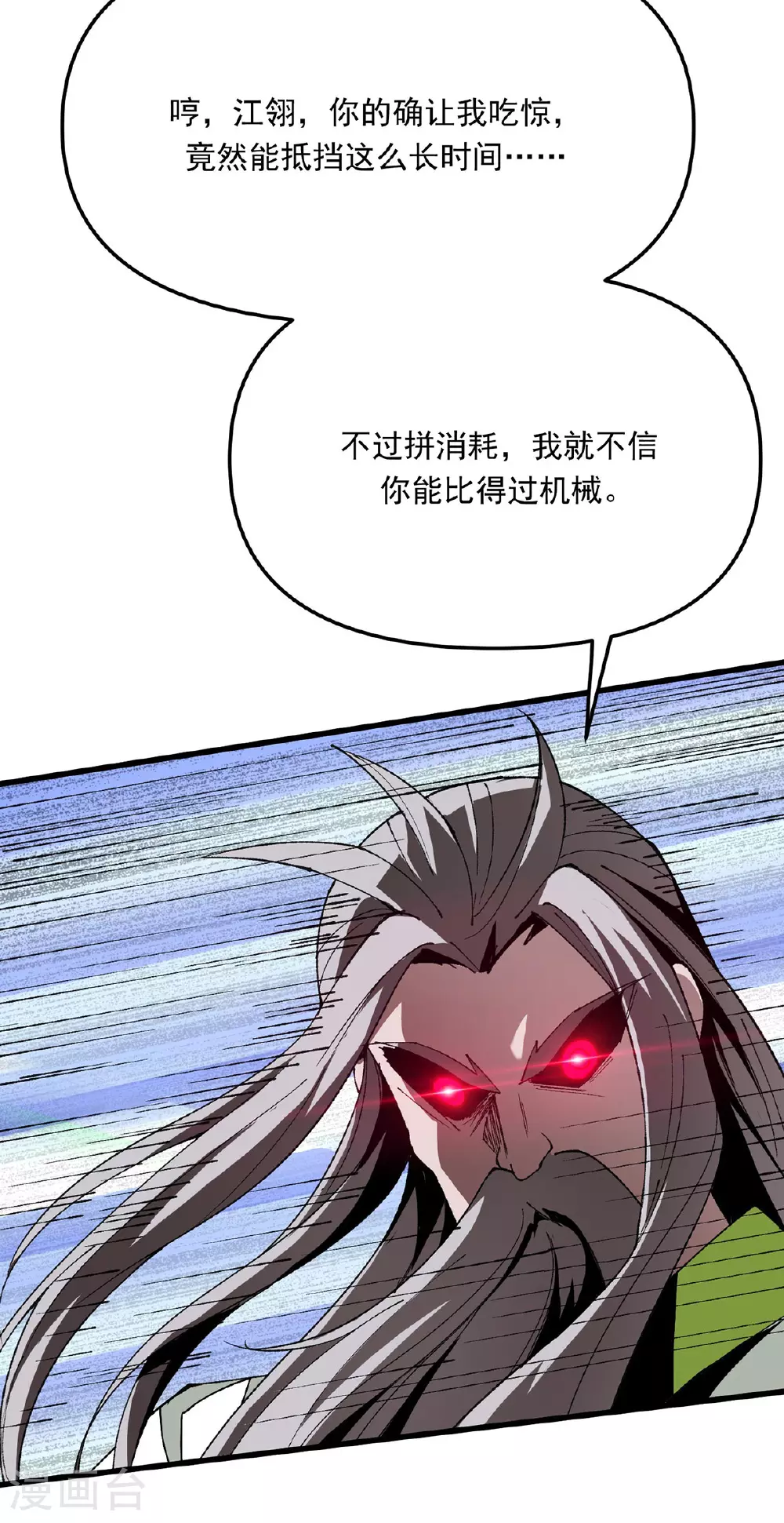 第32话 变身 第10页