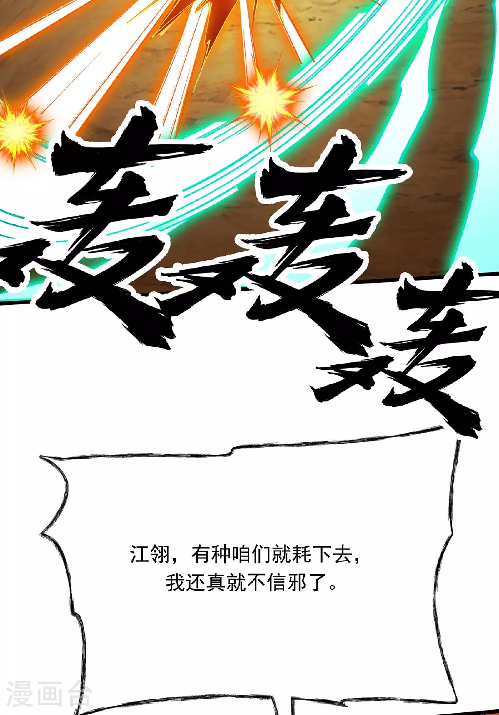 第32话 变身 第17页