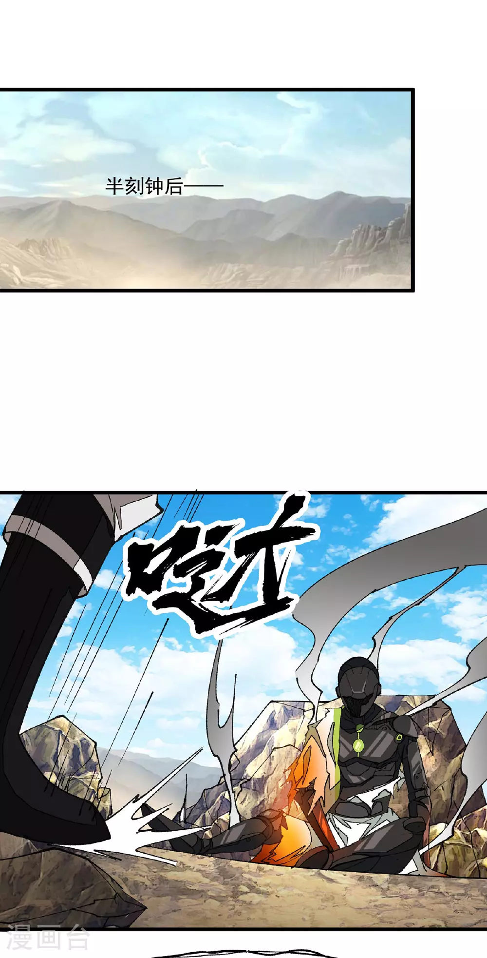 第32话 变身 第20页