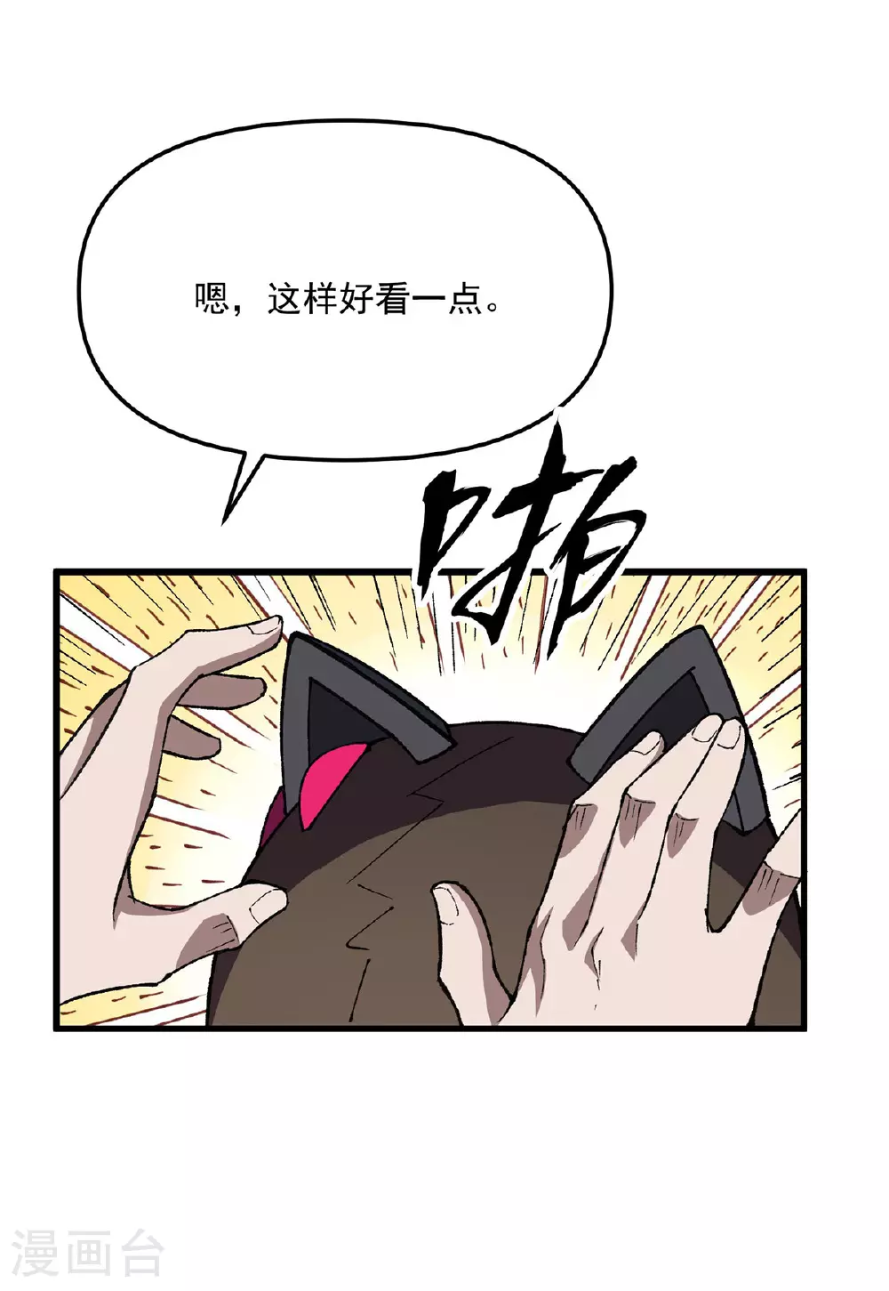 第32话 变身 第27页