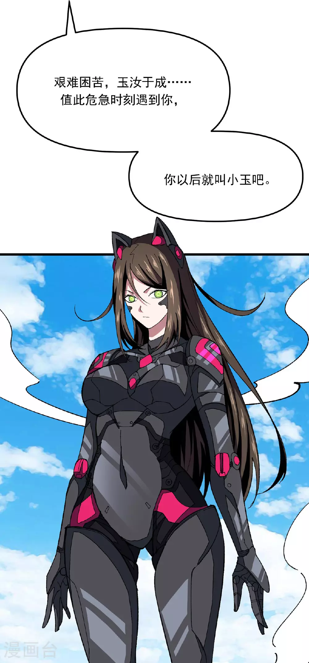 第32话 变身 第29页