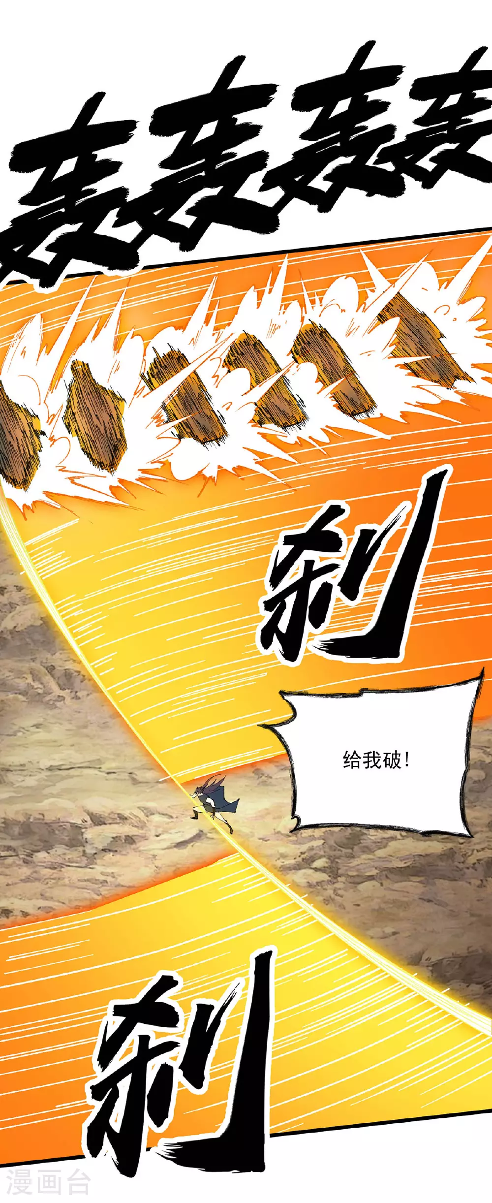 第31话 都不是人 第1页