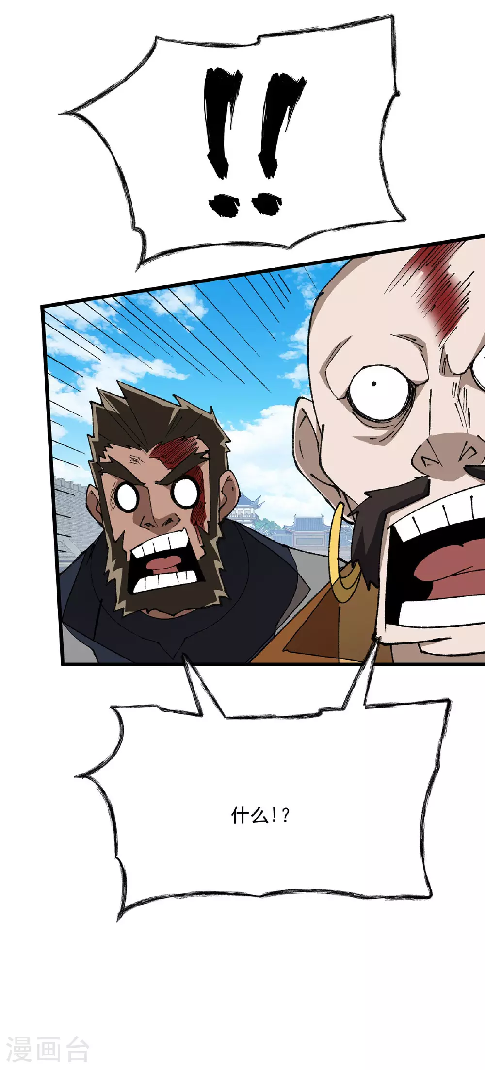 第31话 都不是人 第21页