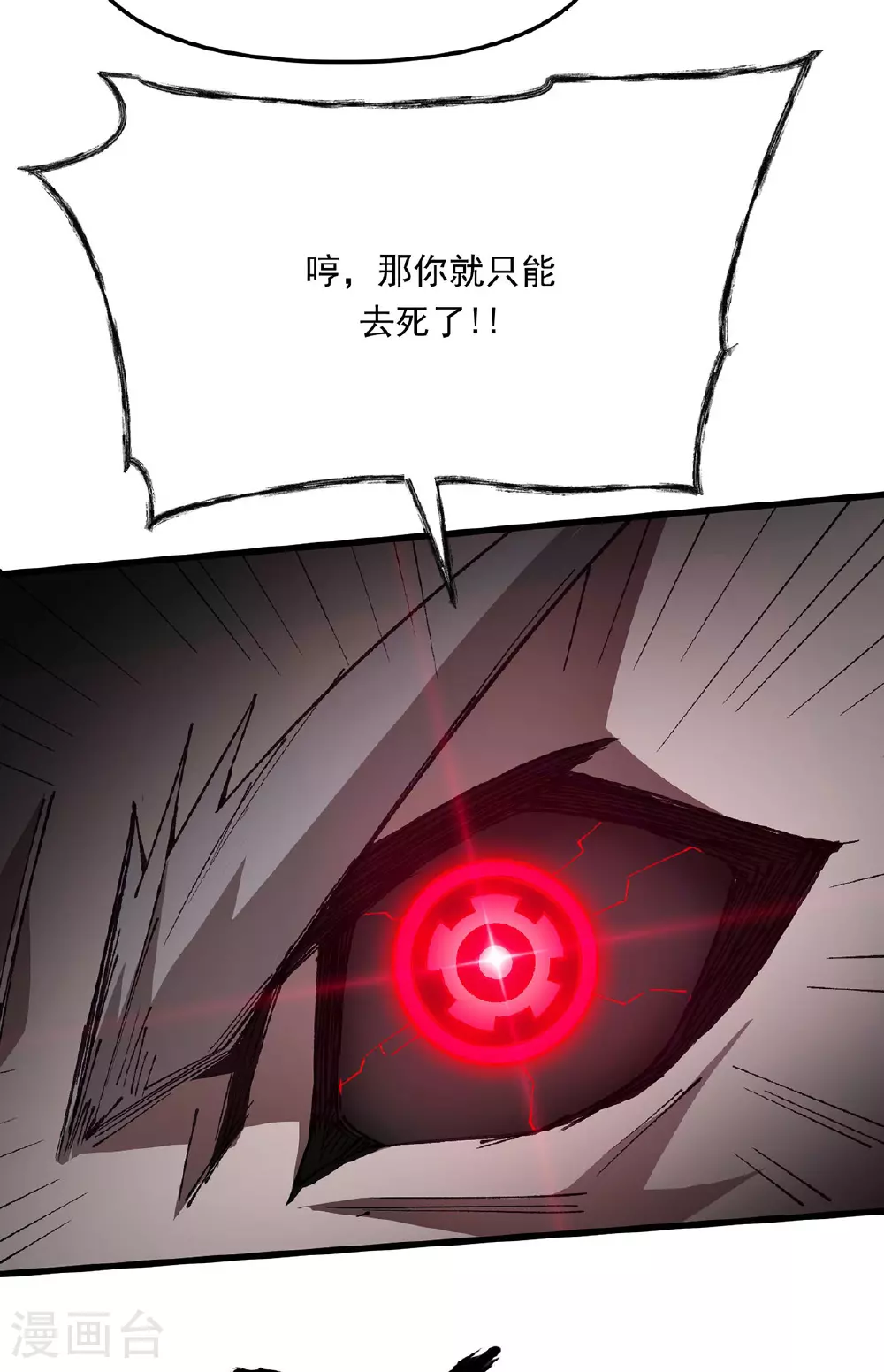 第31话 都不是人 第26页