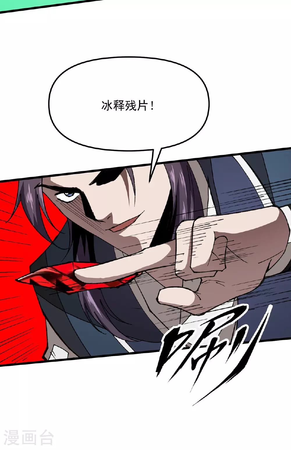 第31话 都不是人 第29页